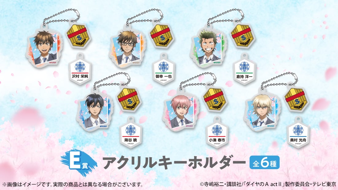 アクリルキーホルダーの画像