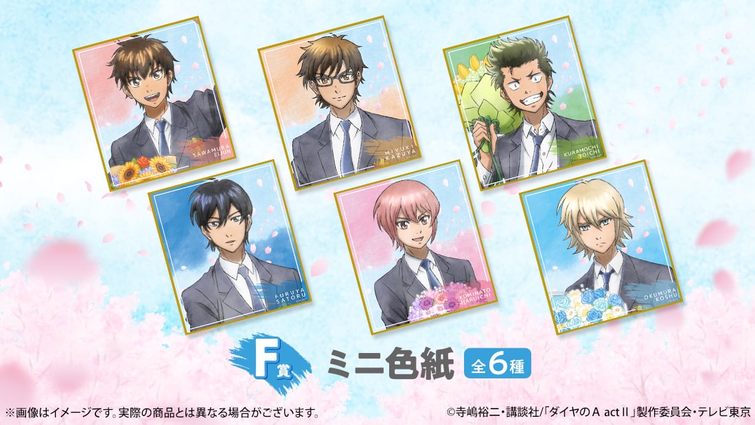 ミニ色紙の画像