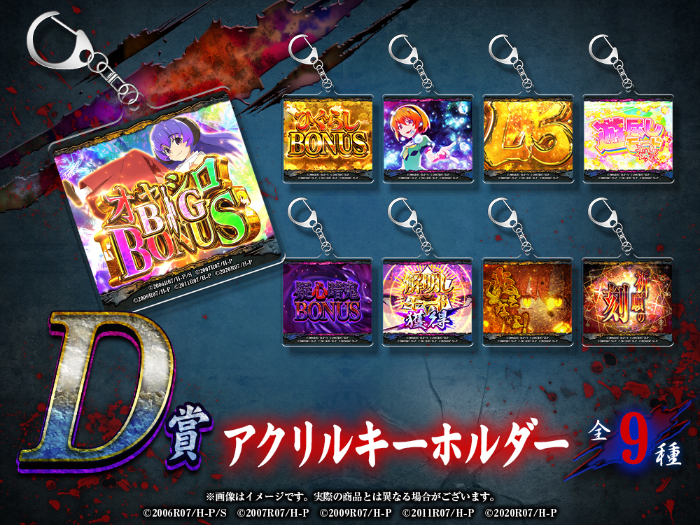 アクリルキーホルダーの画像