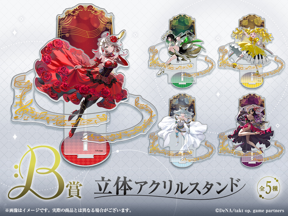 立体アクリルスタンドの画像