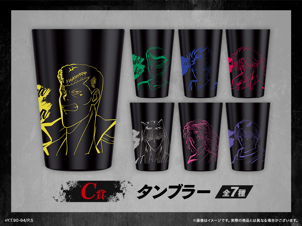 タンブラーの画像