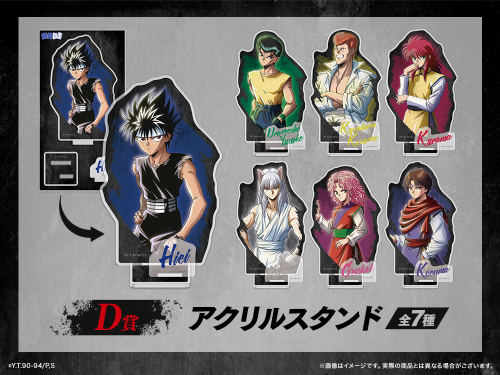 アクリルスタンドの画像