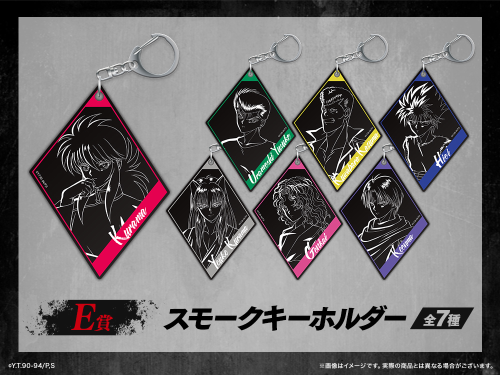 スモークキーホルダーの画像