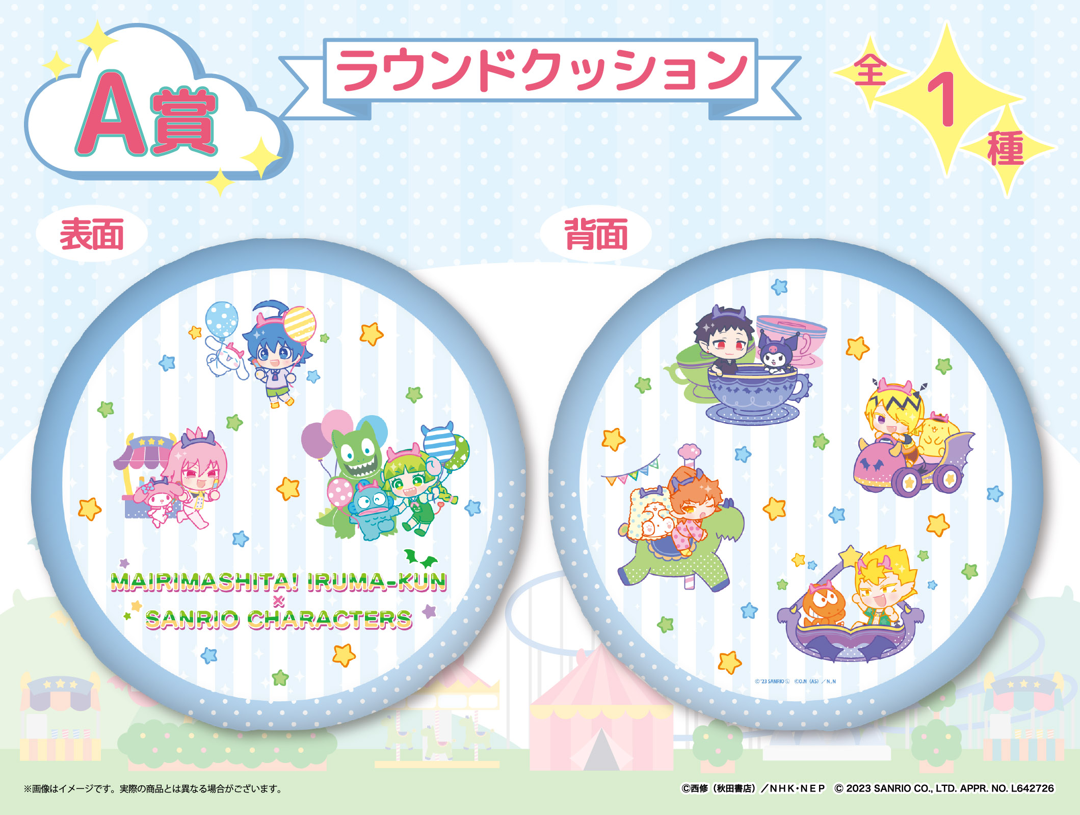 ラウンドクッションの画像