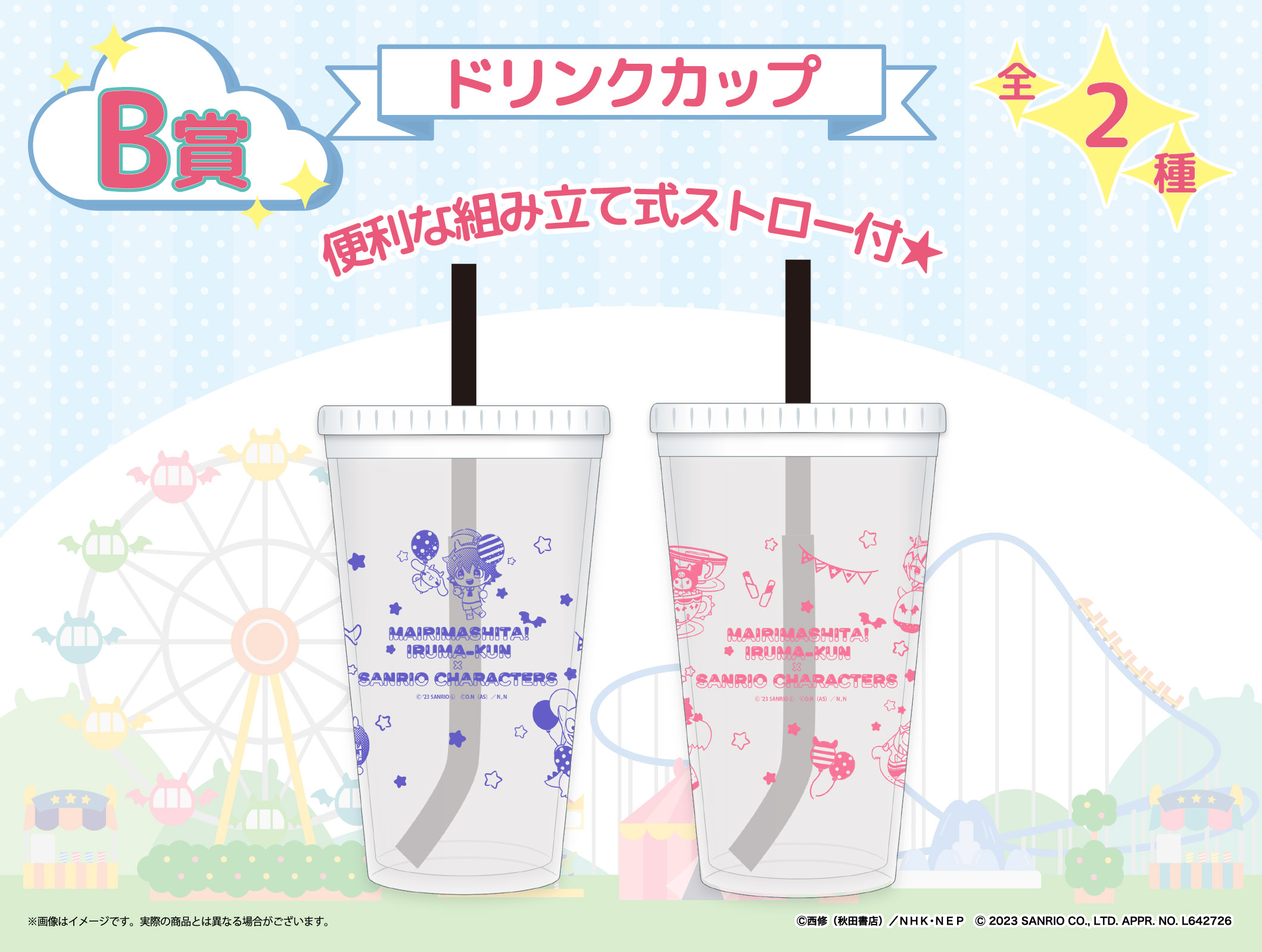 ドリンクカップの画像