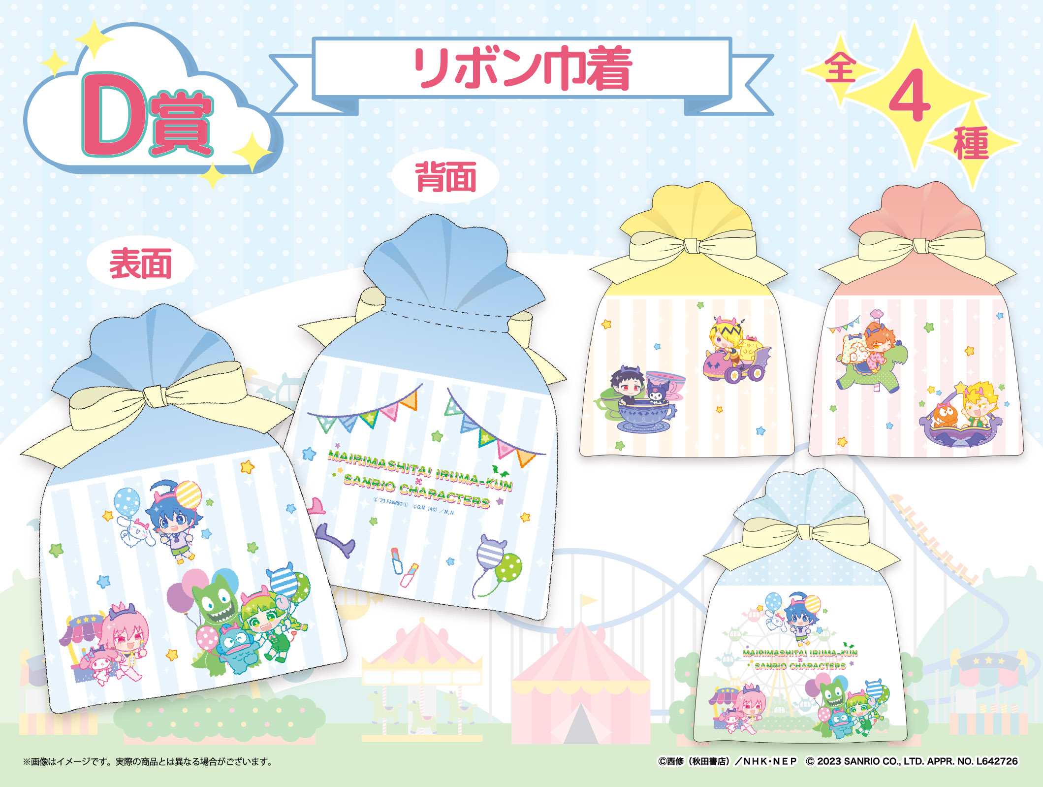 リボン巾着の画像