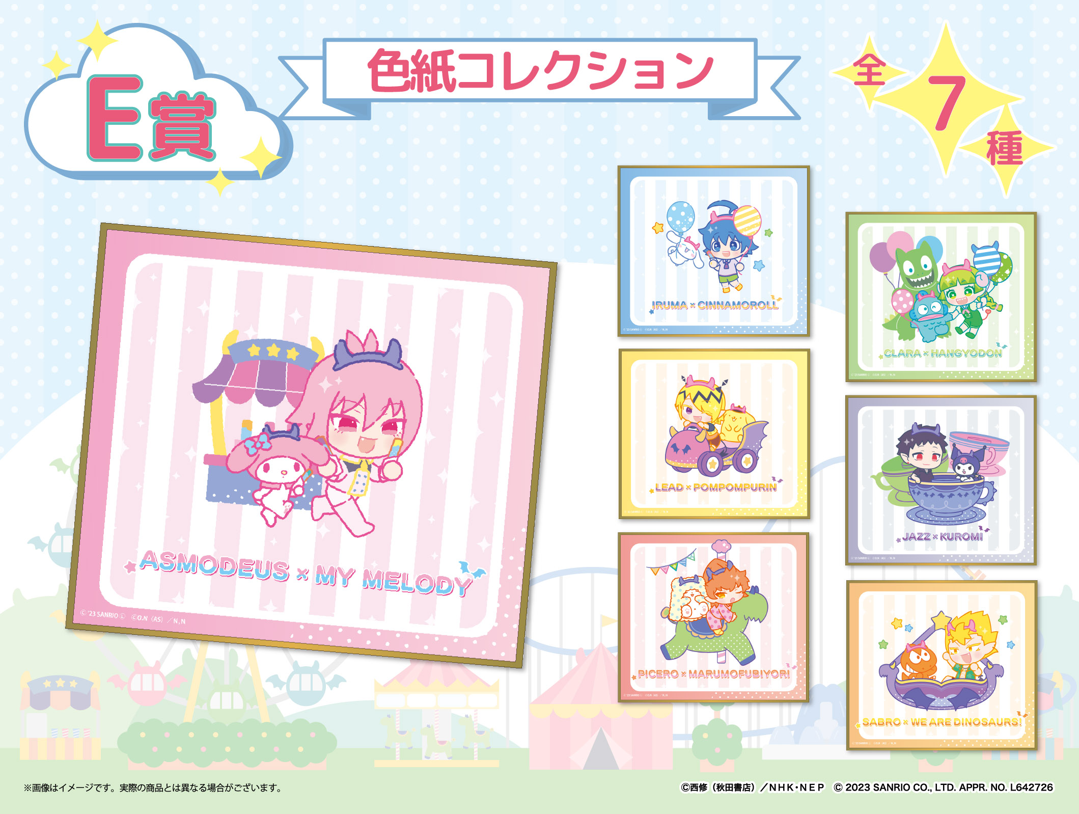 色紙コレクションの画像