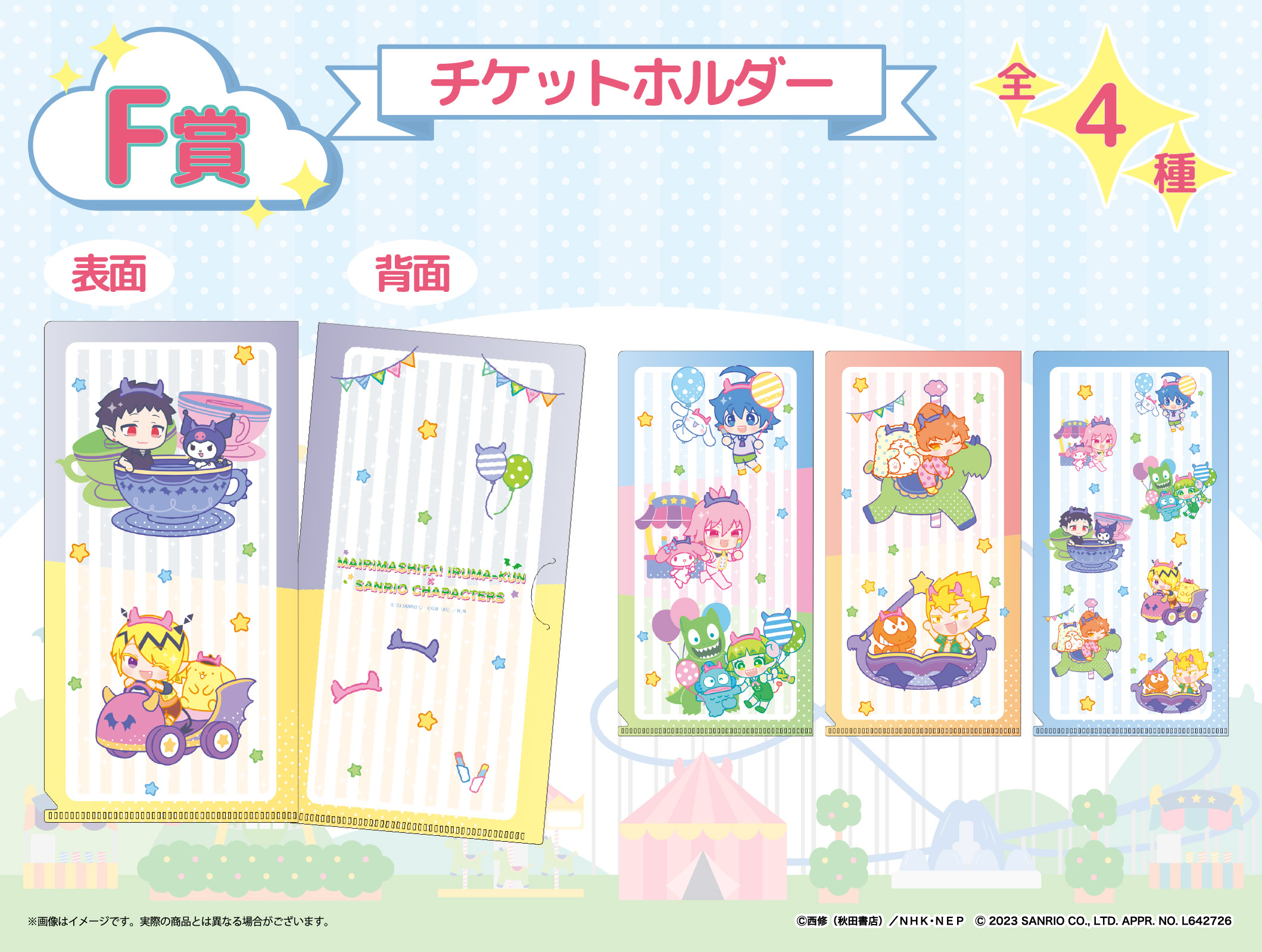 チケットホルダーの画像