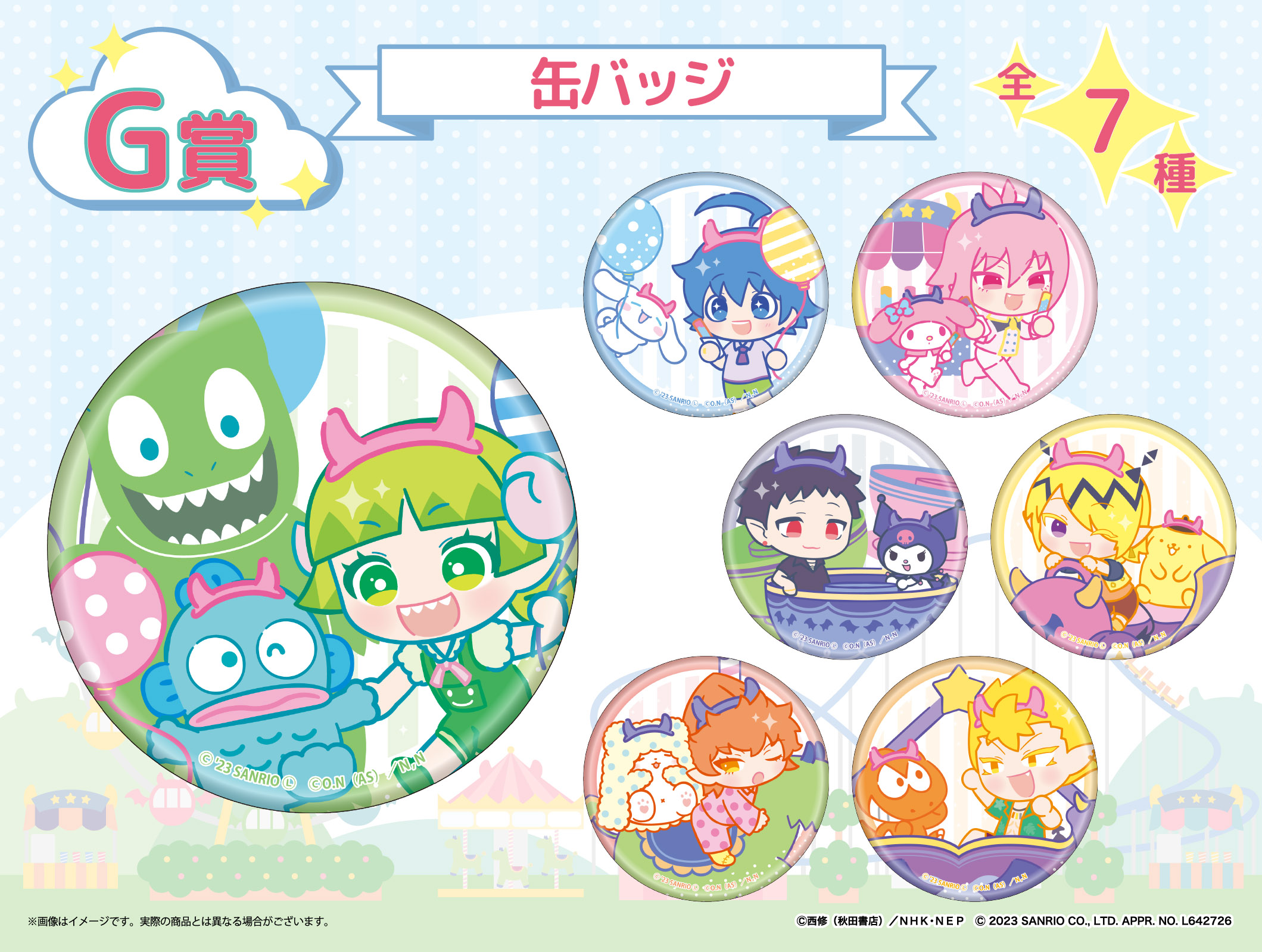 缶バッジの画像