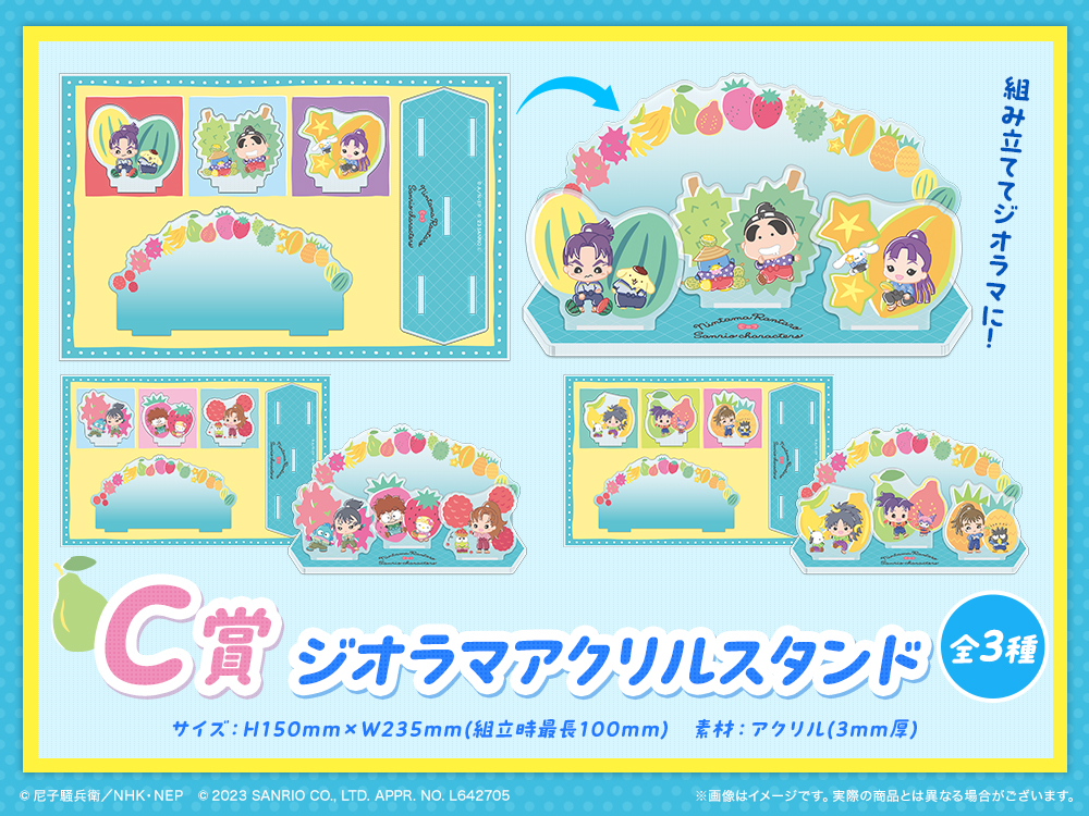 ジオラマアクリルスタンドの画像