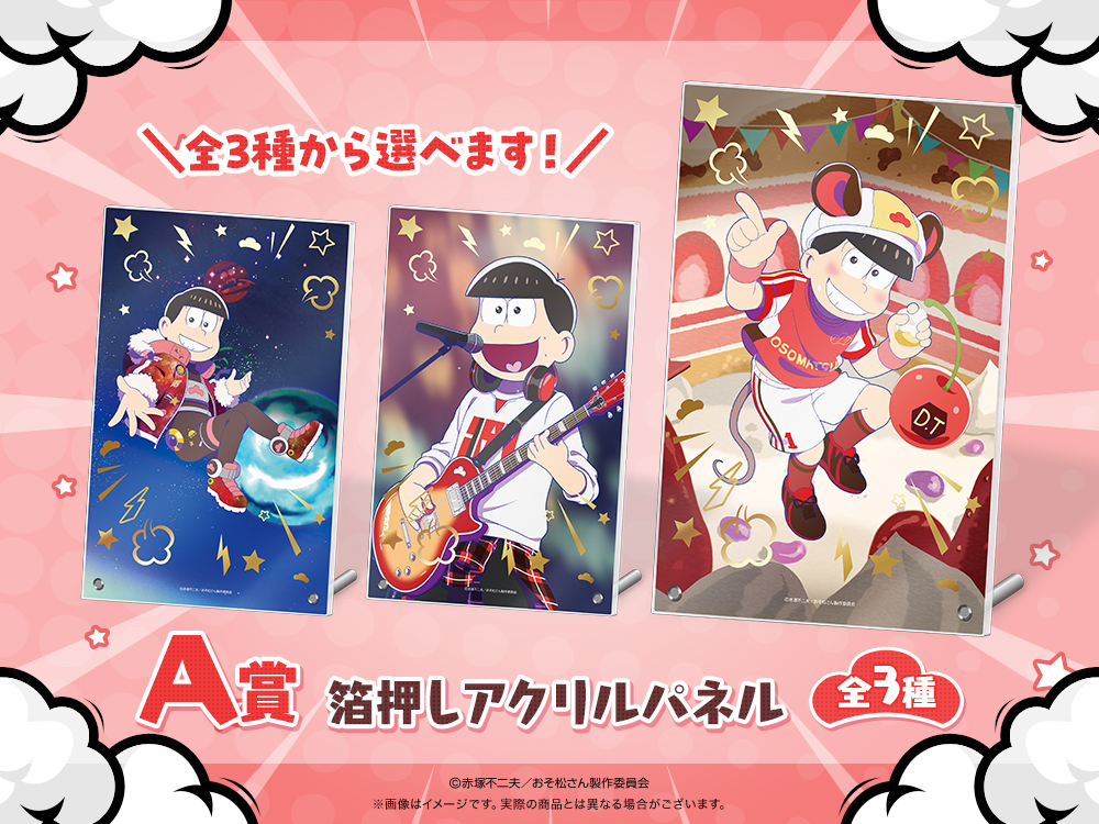 箔押しアクリルパネル	の画像