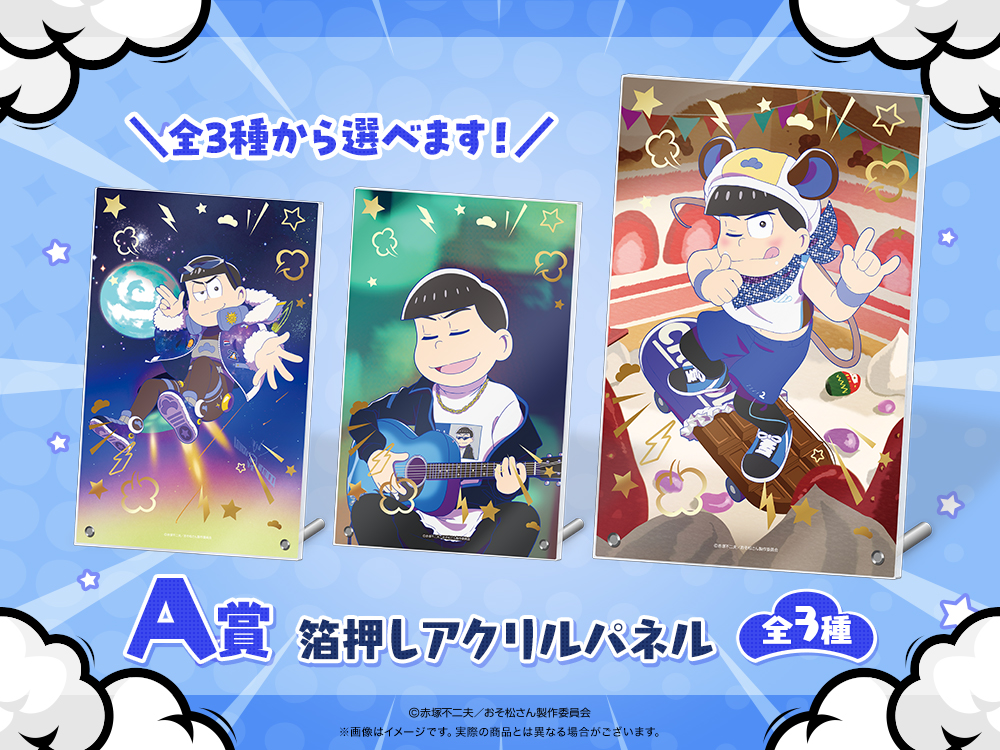 箔押しアクリルパネル	の画像