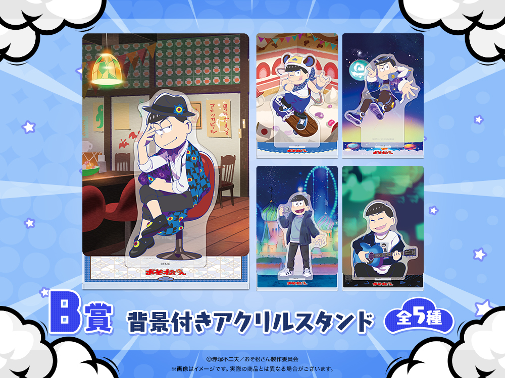 背景付きアクリルスタンドの画像