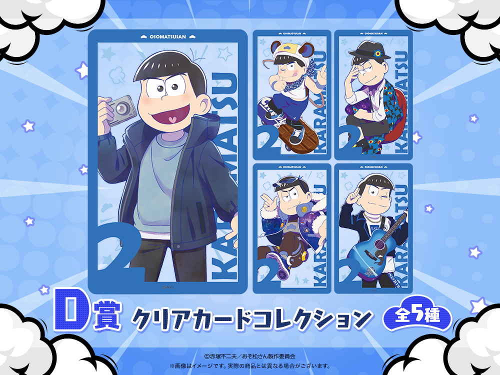 クリアカードコレクションの画像