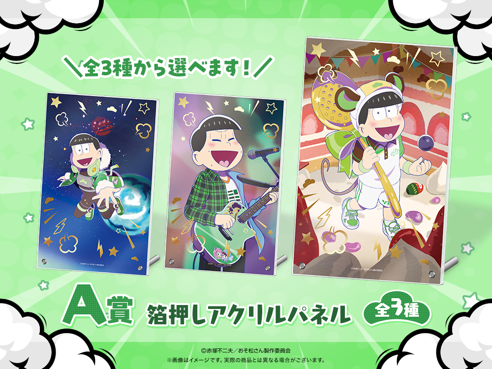 箔押しアクリルパネル	の画像