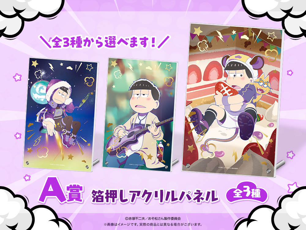 箔押しアクリルパネル	の画像