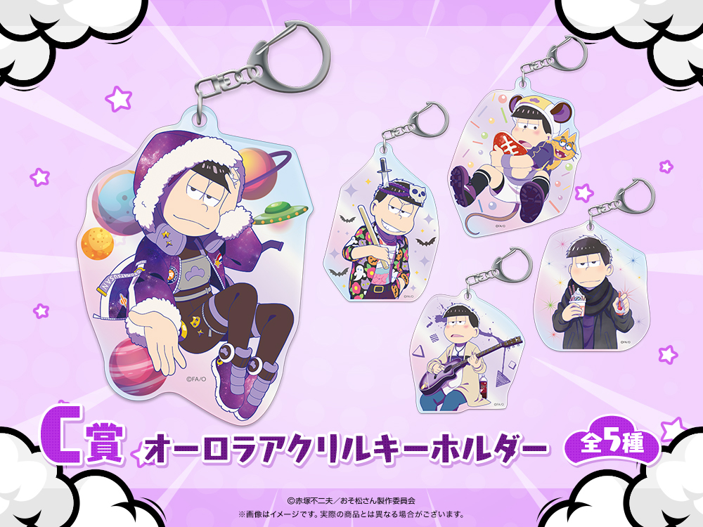 オーロラアクリルキーホルダーの画像