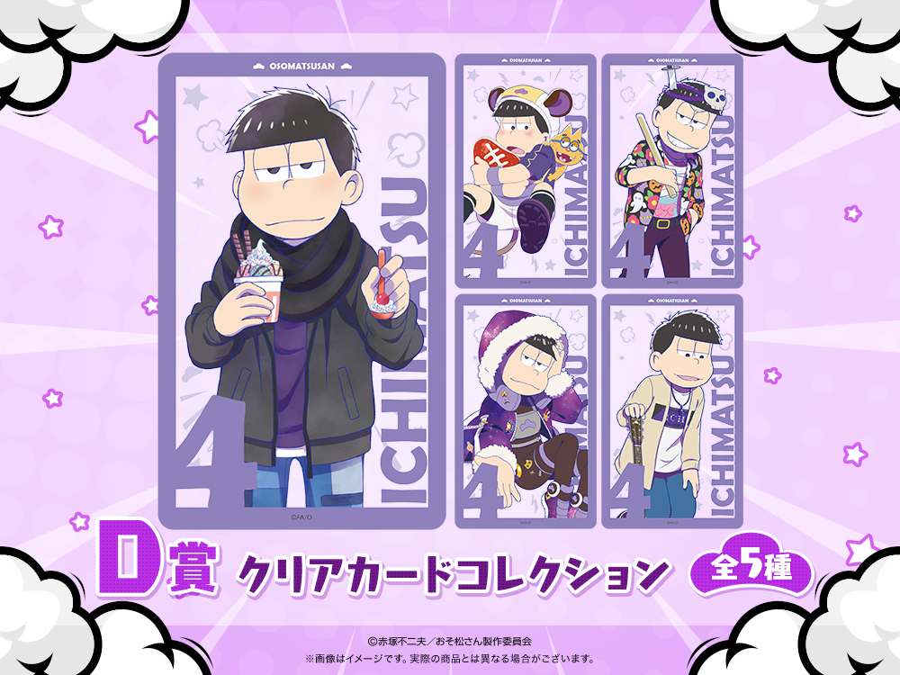 クリアカードコレクションの画像