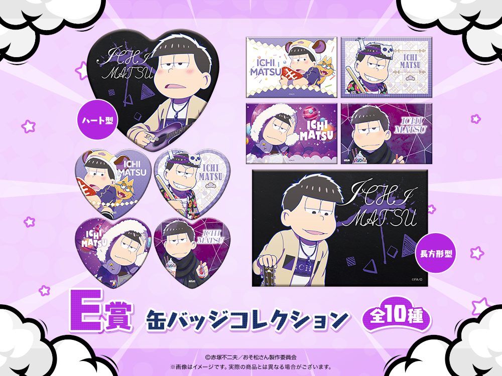 缶バッジコレクションの画像