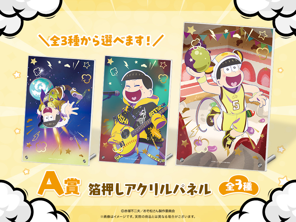 箔押しアクリルパネル	の画像