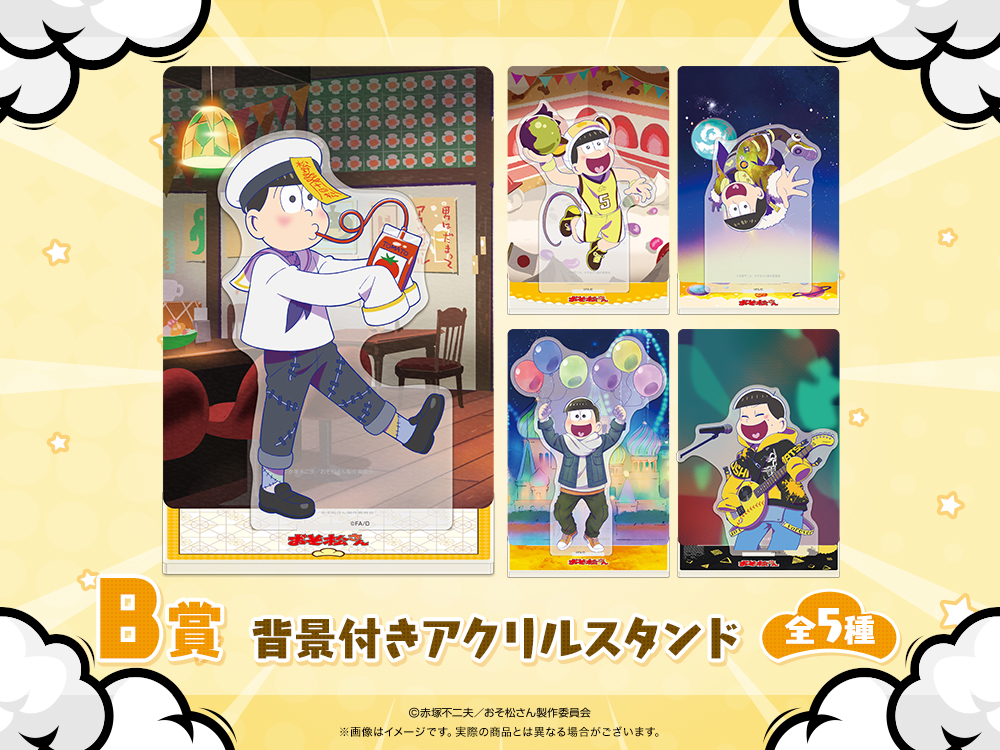 背景付きアクリルスタンドの画像