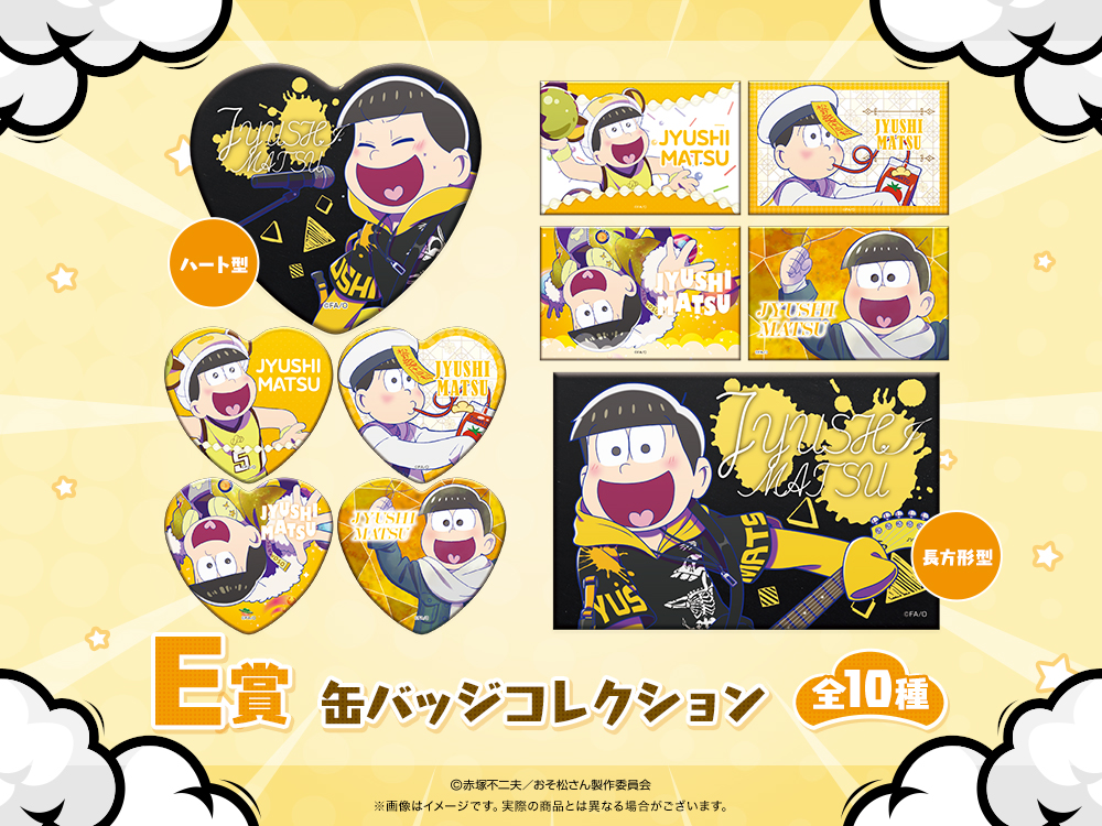 缶バッジコレクションの画像