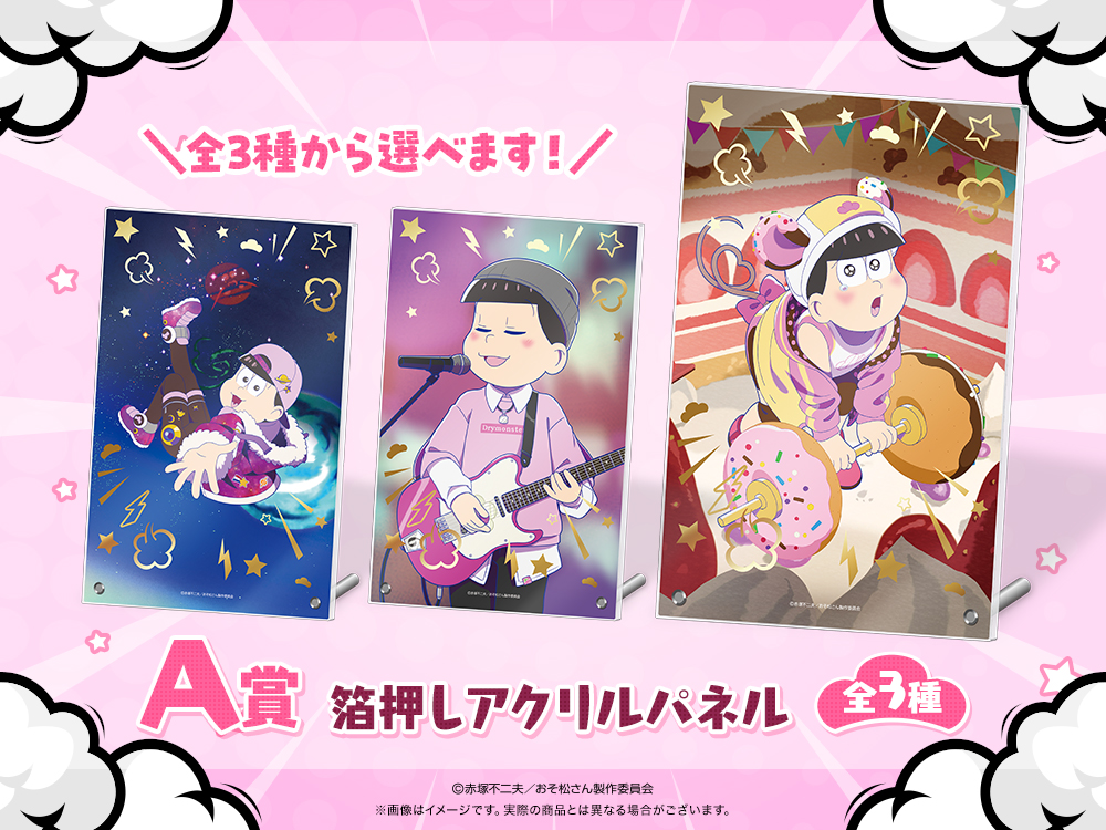 箔押しアクリルパネル	の画像