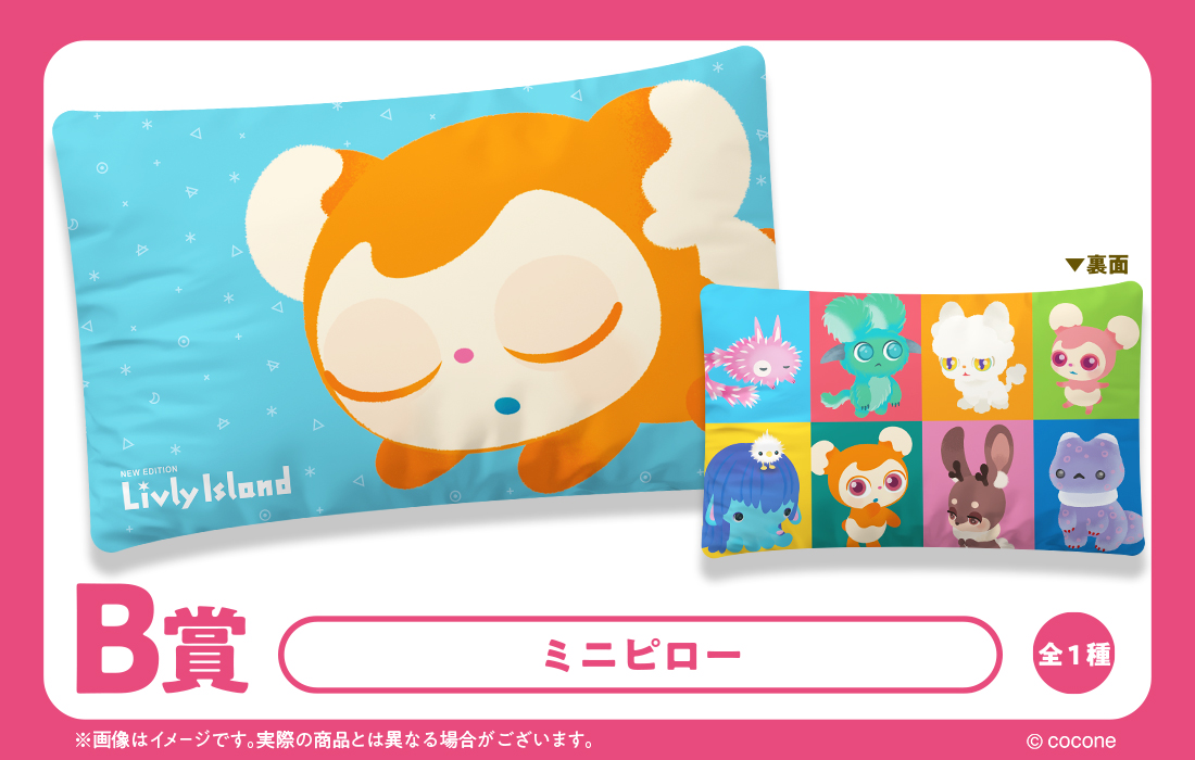 ミニピローの画像