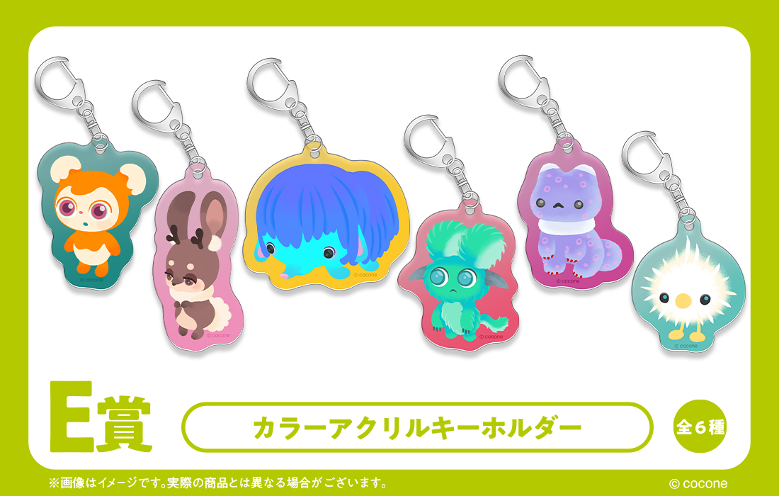 カラーアクリルキーホルダーの画像