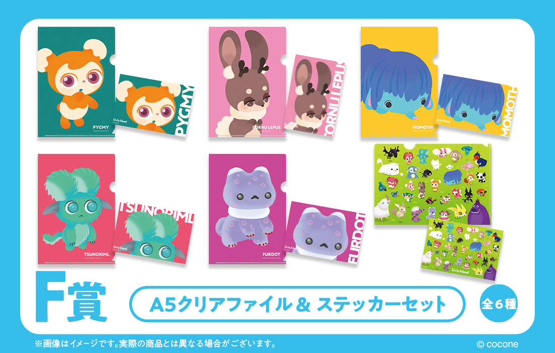 A5クリアファイル&ステッカーセットの画像