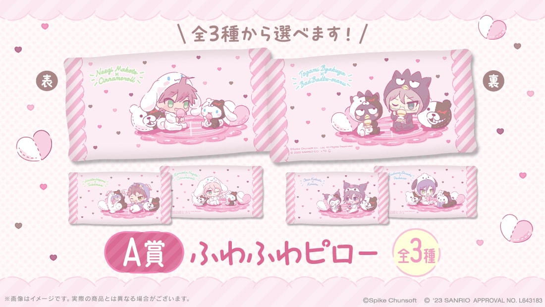 ふわふわピローの画像