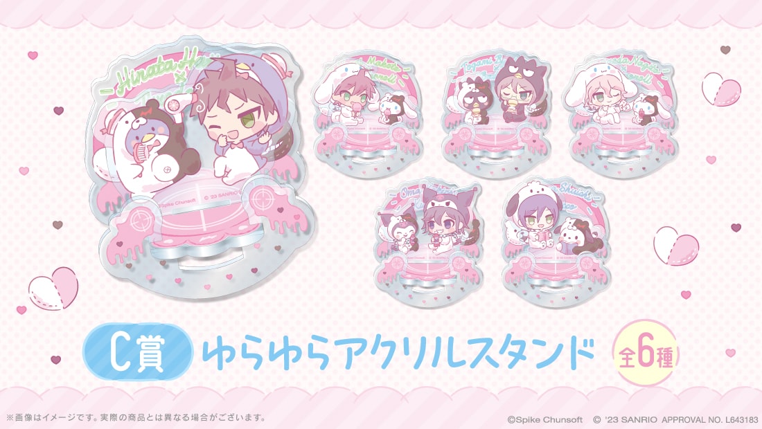 ゆらゆらアクリルスタンドの画像