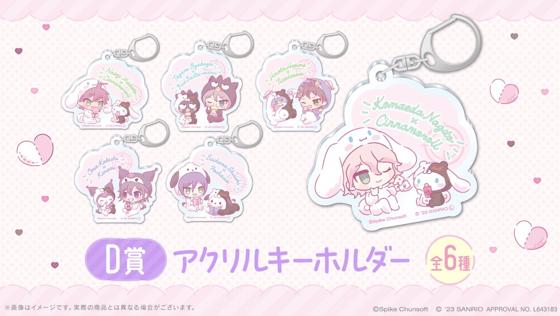 アクリルキーホルダーの画像