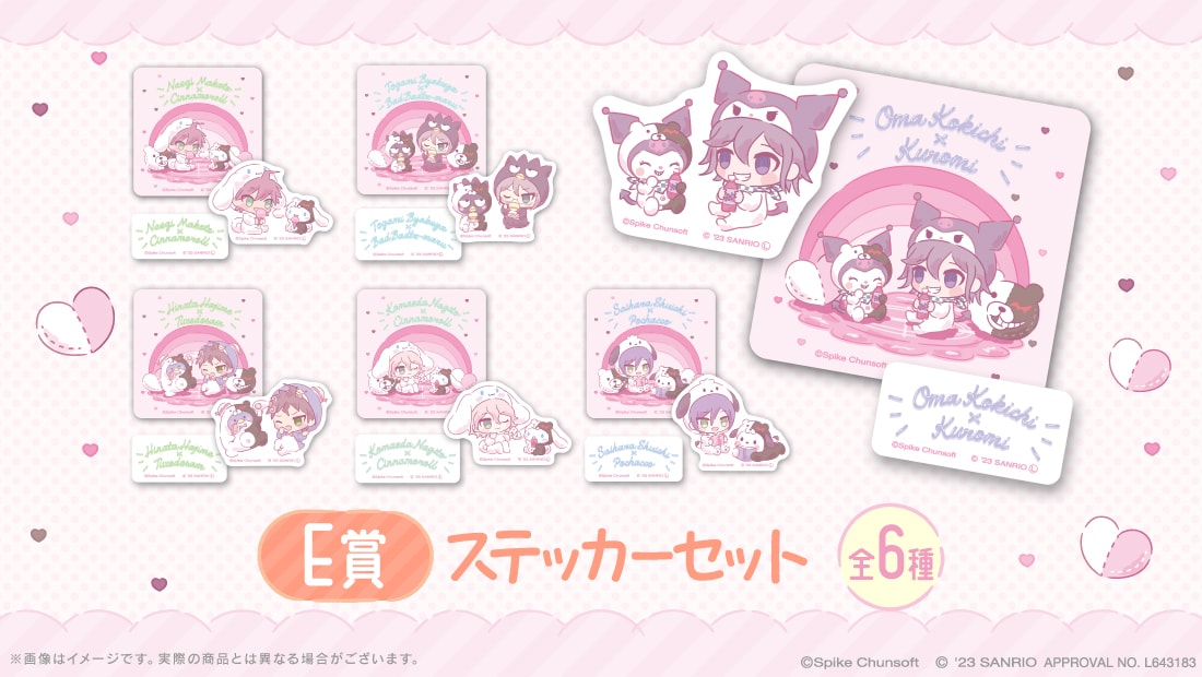 ステッカーセットの画像