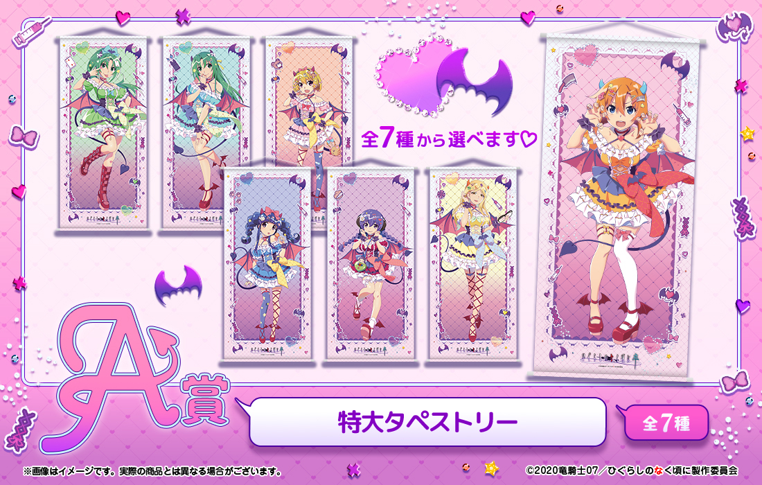 特大タペストリーの画像