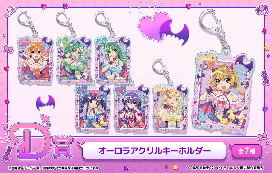 オーロラアクリルキーホルダーの画像