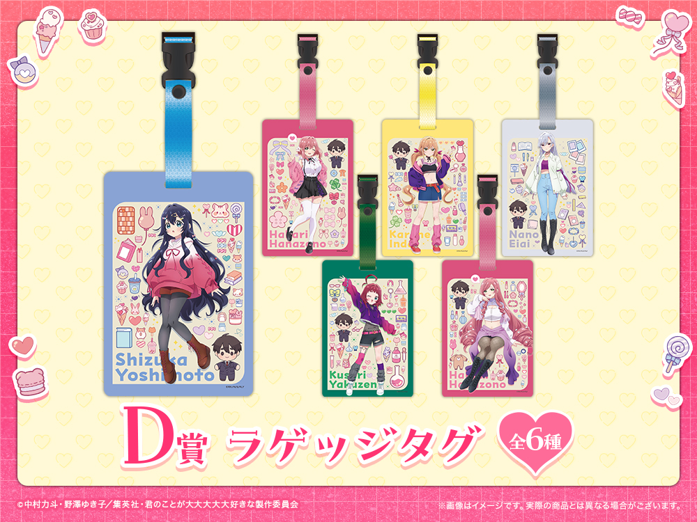 ラゲッジタグの画像