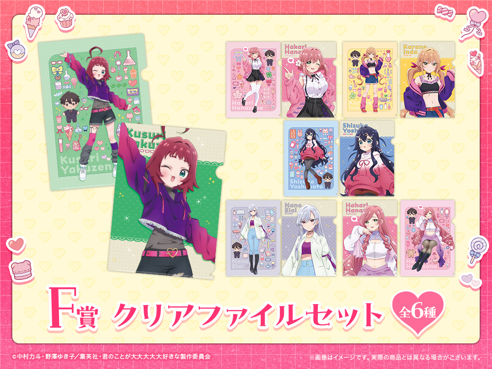 クリアファイルセットの画像