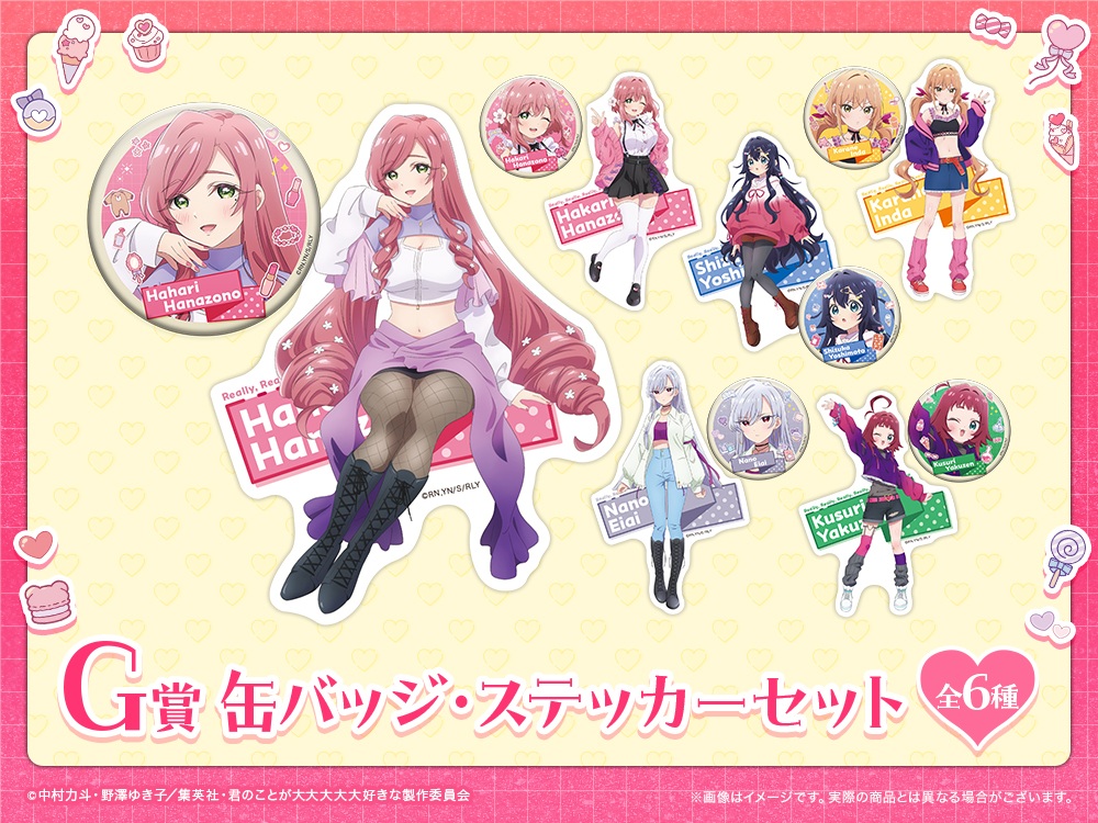 缶バッジ・ステッカーセットの画像