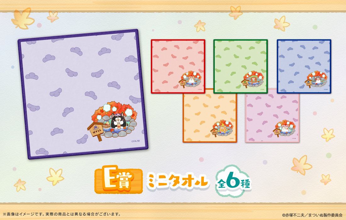 ミニタオルの画像