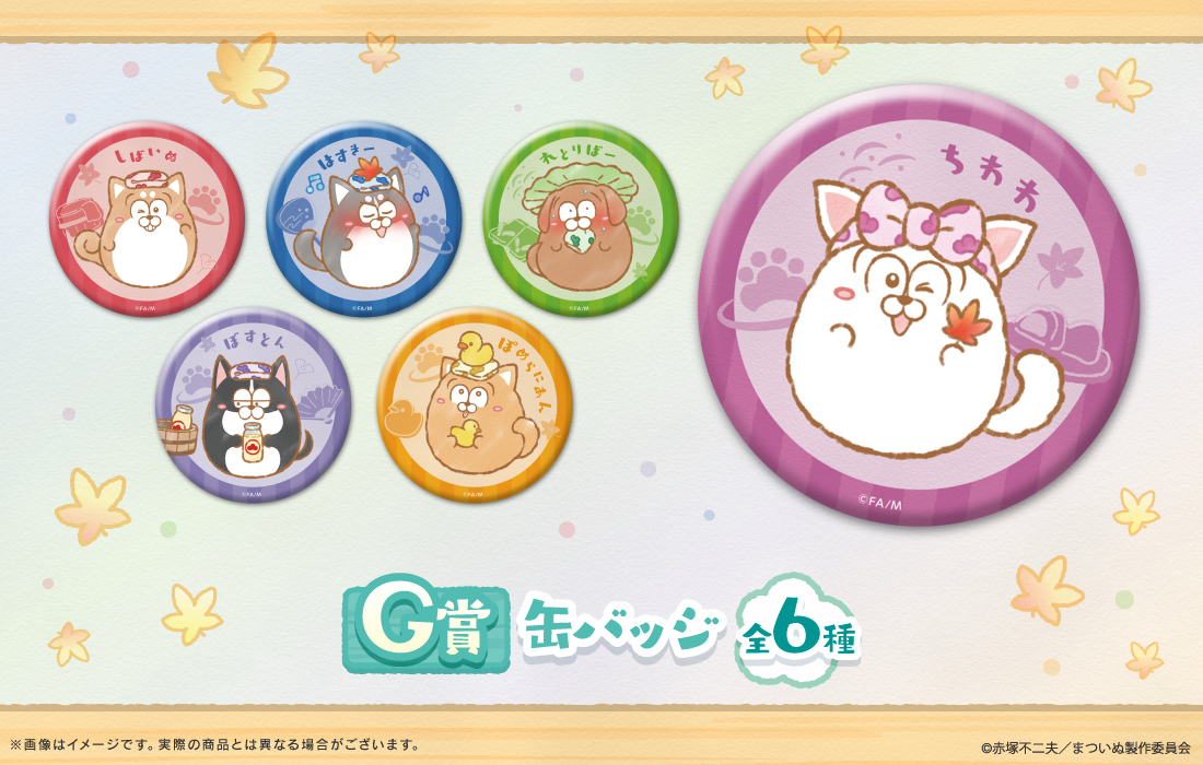 缶バッジの画像