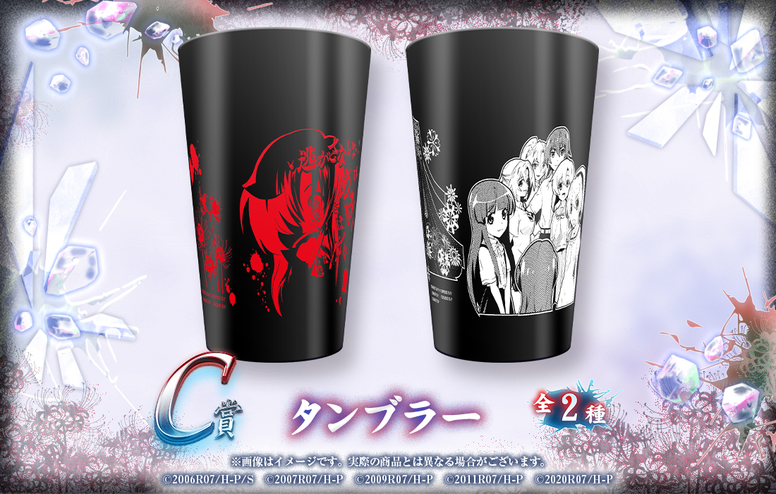 タンブラーの画像