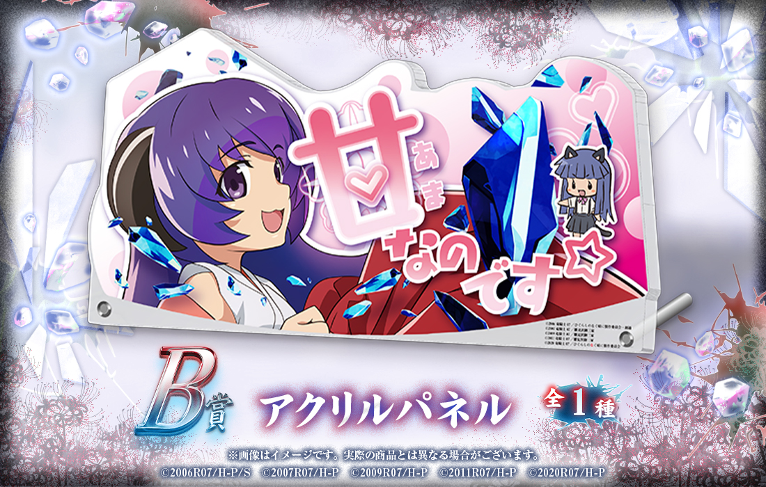 アクリルパネルの画像