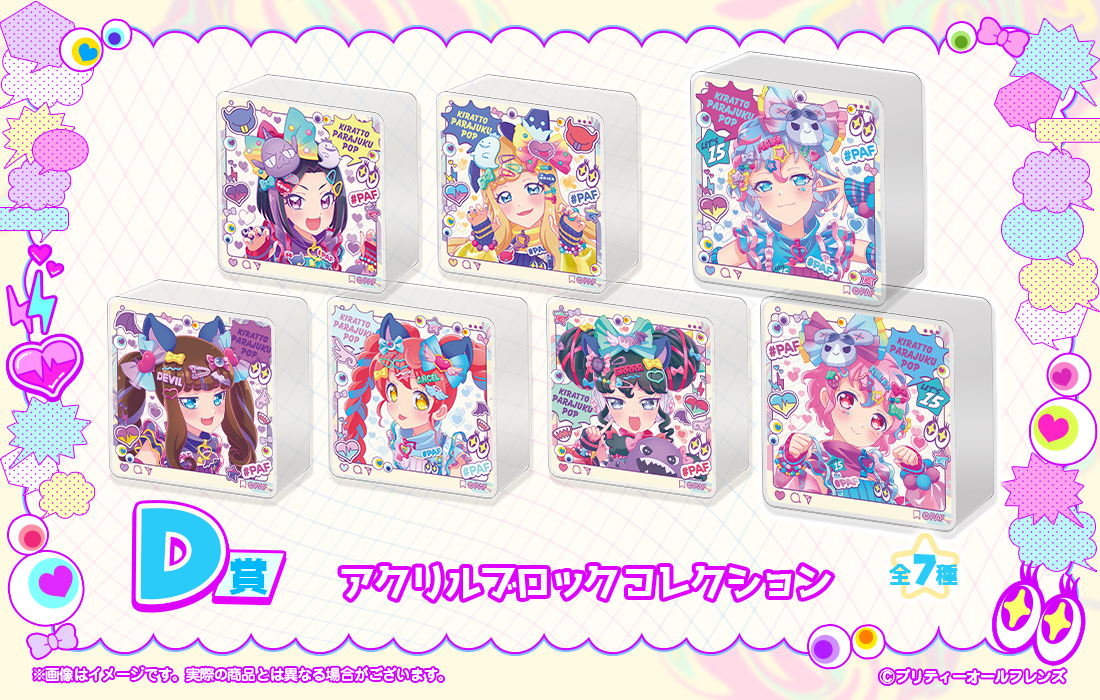 アクリルブロックコレクションの画像