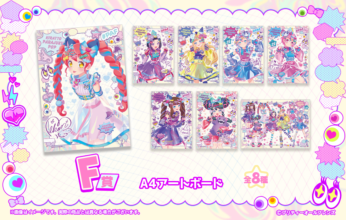 A4アートボードの画像