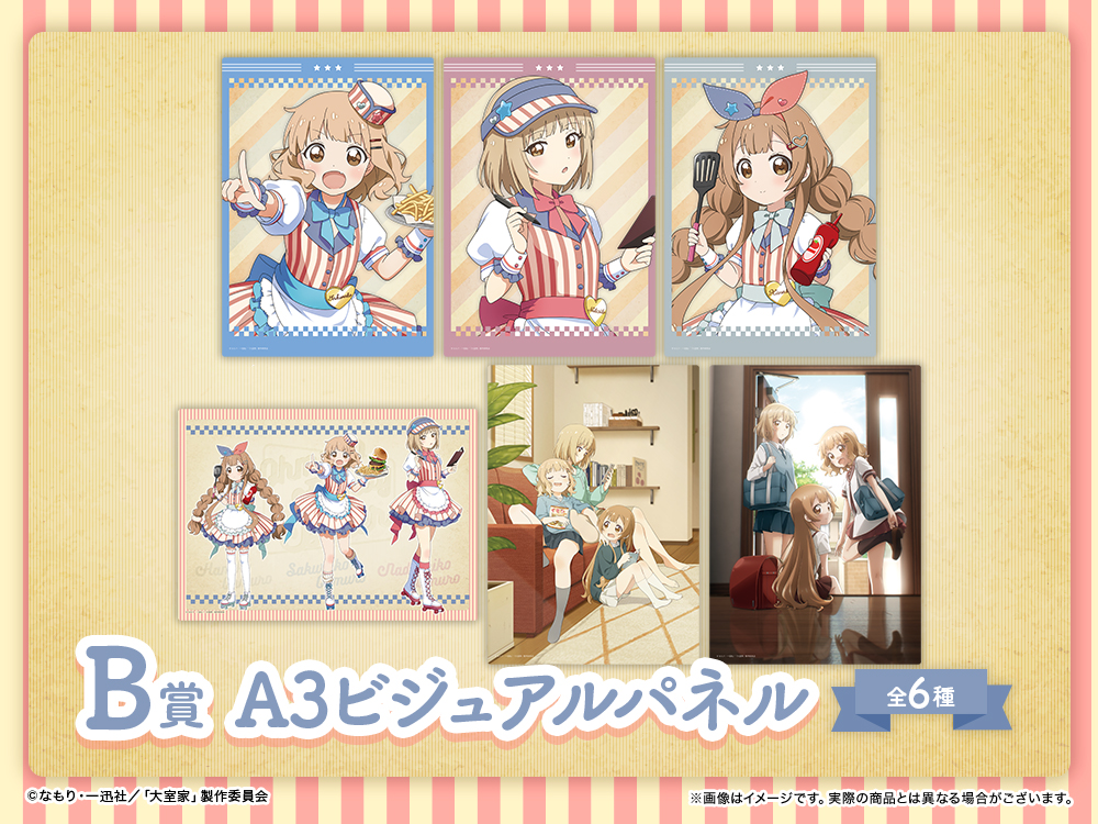 A3ビジュアルパネルの画像