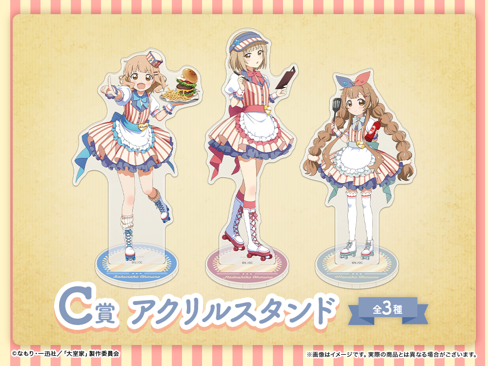 アクリルスタンドの画像