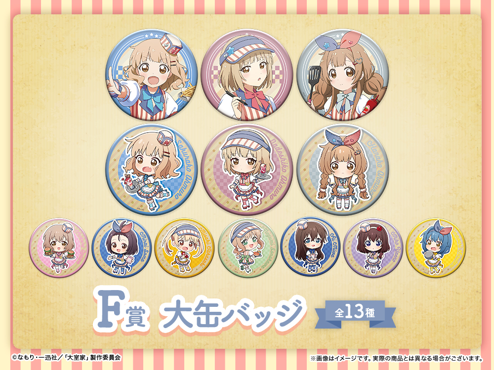 大缶バッジの画像