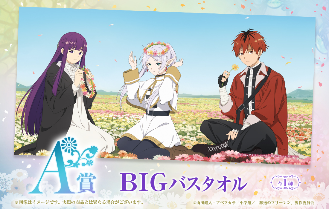 BIGバスタオルの画像