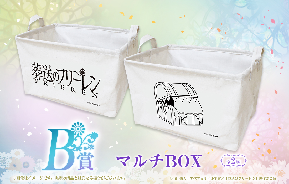 マルチBOXの画像